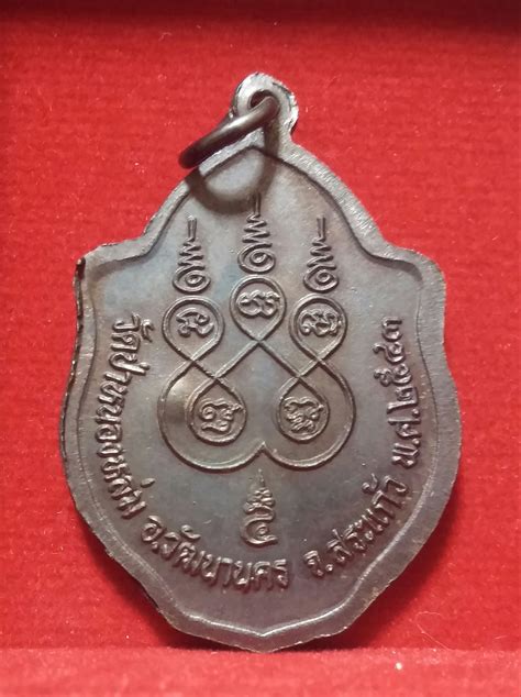 Amuleta for sale